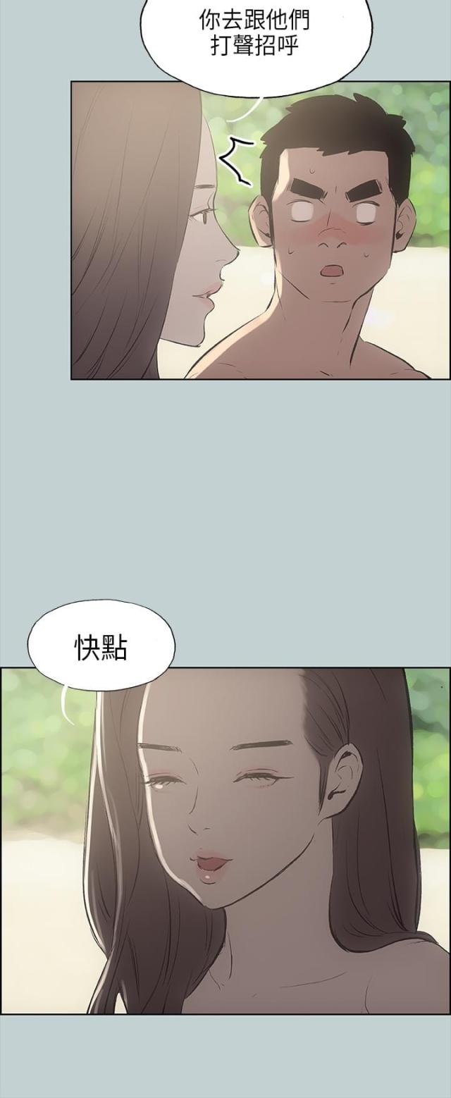 那年夏天我和你躲在那片宁静的海漫画,第21话2图