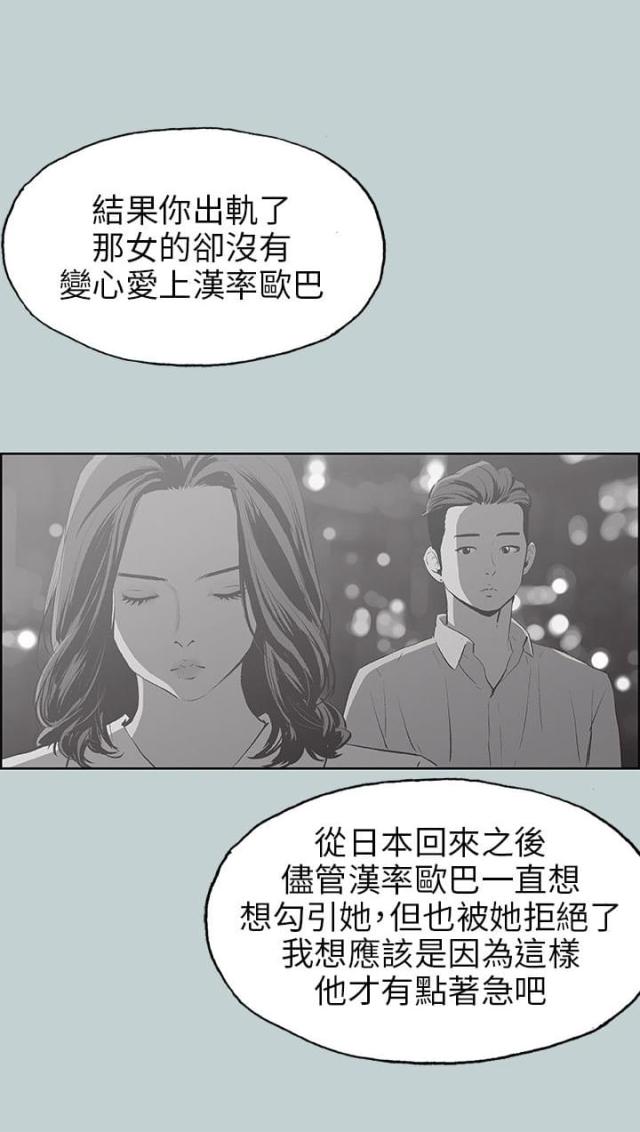 那年夏天漫画,第39话1图