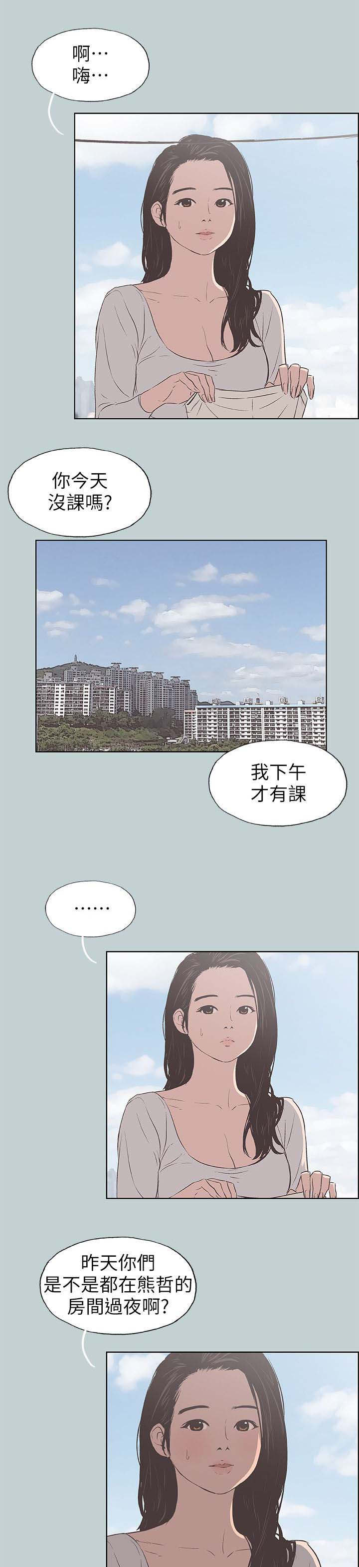 那年夏天漫画,第101话1图