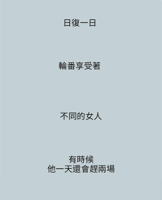那年夏天漫画,第48话1图
