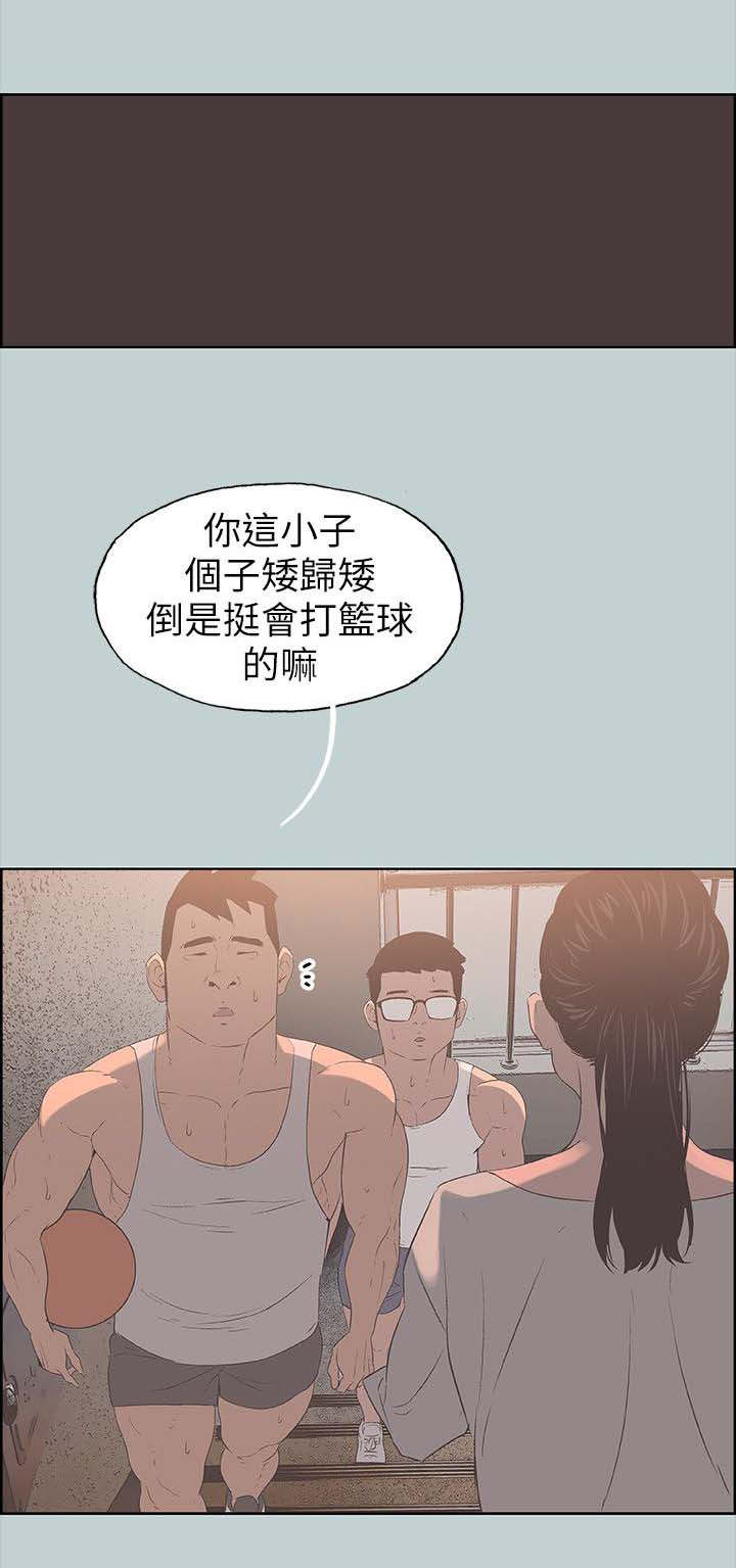 那年夏天漫画,第91话2图