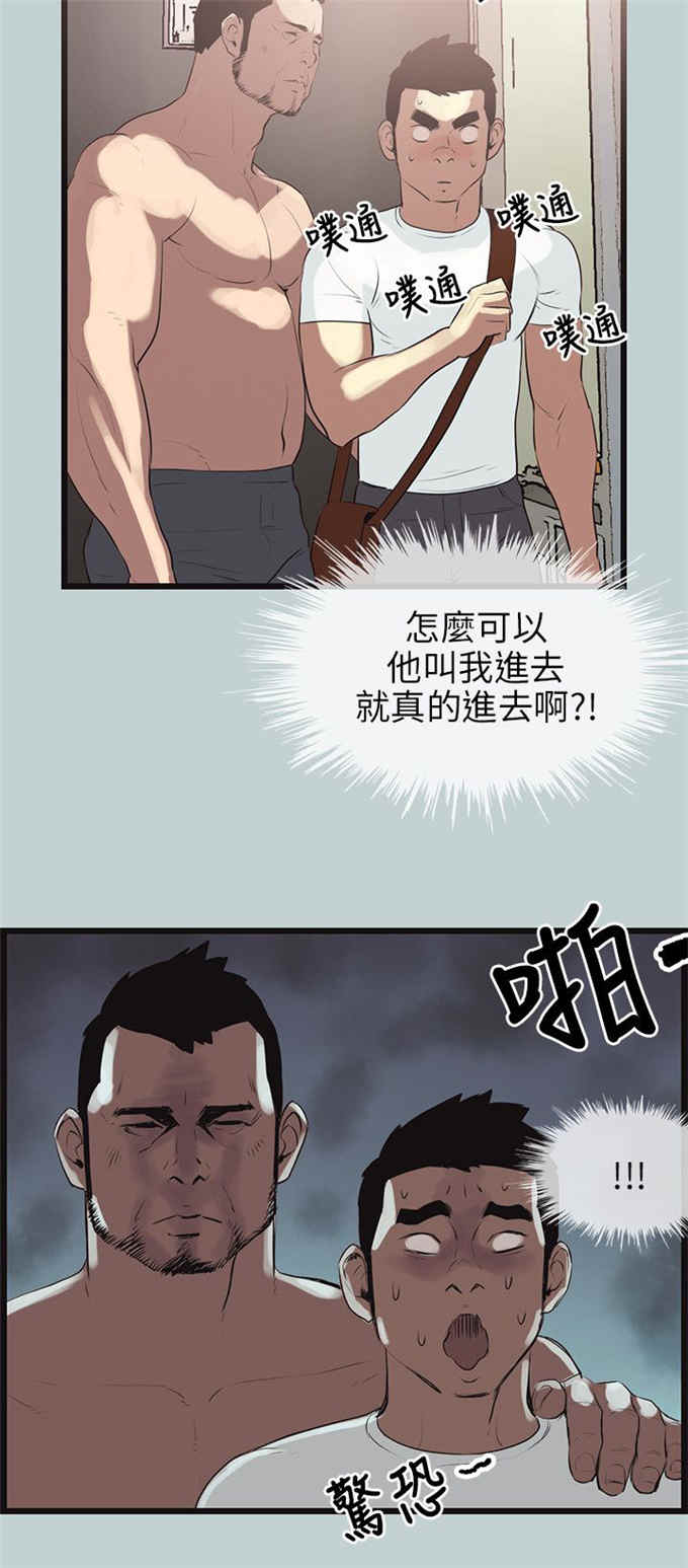 那年夏天你去了哪里免费电影完整漫画,第56话2图