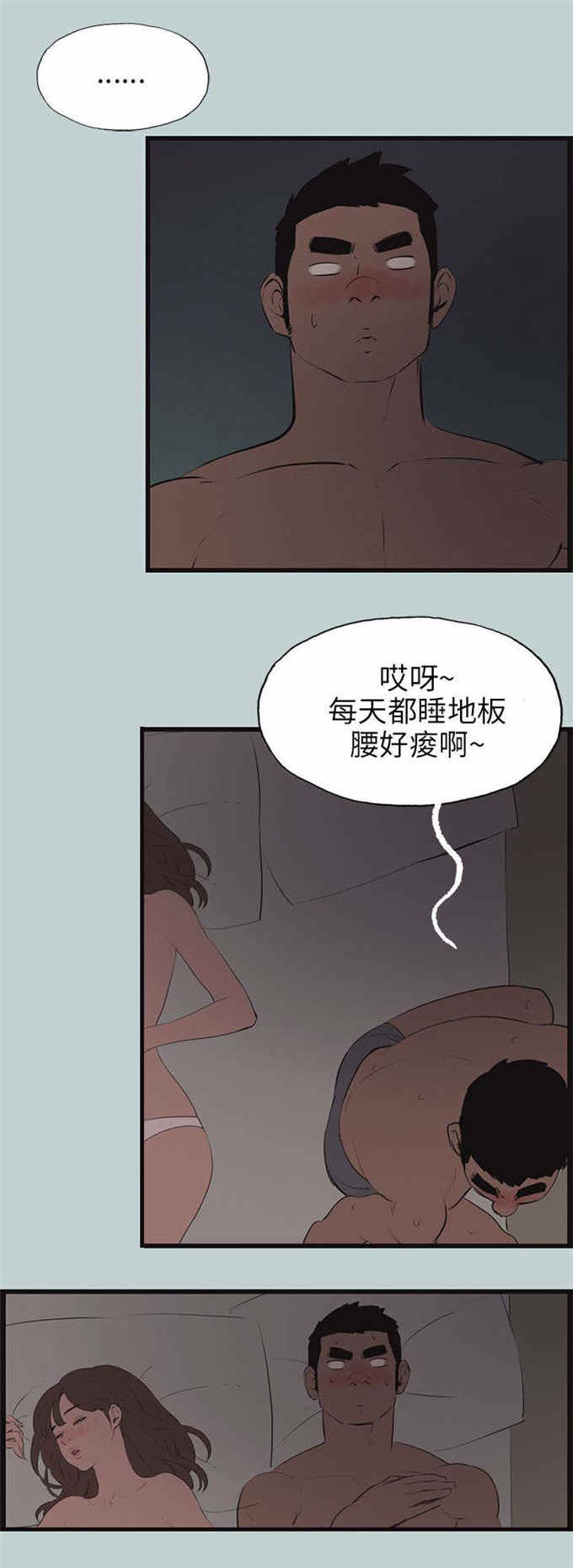 那年夏天宁静的海简谱 王心凌漫画,第54话1图