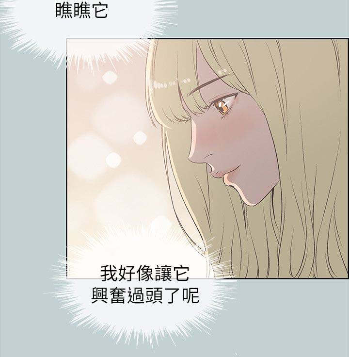 那年夏天宫崎葵客串漫画,第86话2图