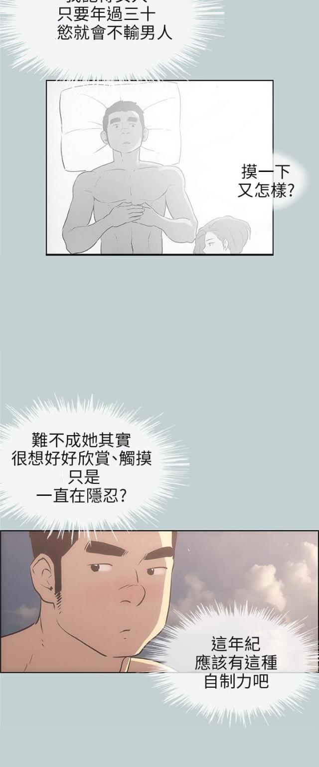 那年夏天宁静的海歌曲在线收听漫画,第41话2图