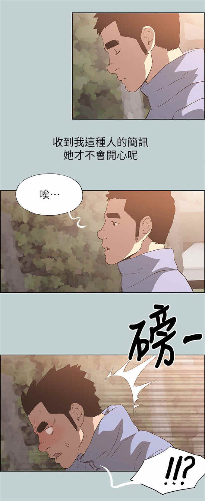 那年夏天漫画,第74话2图