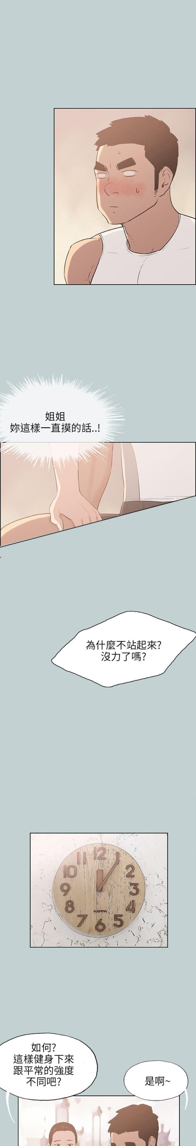 那年夏天的秘密在线免费观看漫画,第44话1图