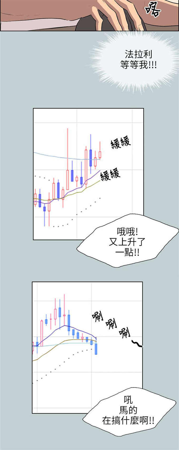 那年夏天你去了哪里迅雷漫画,第52话2图