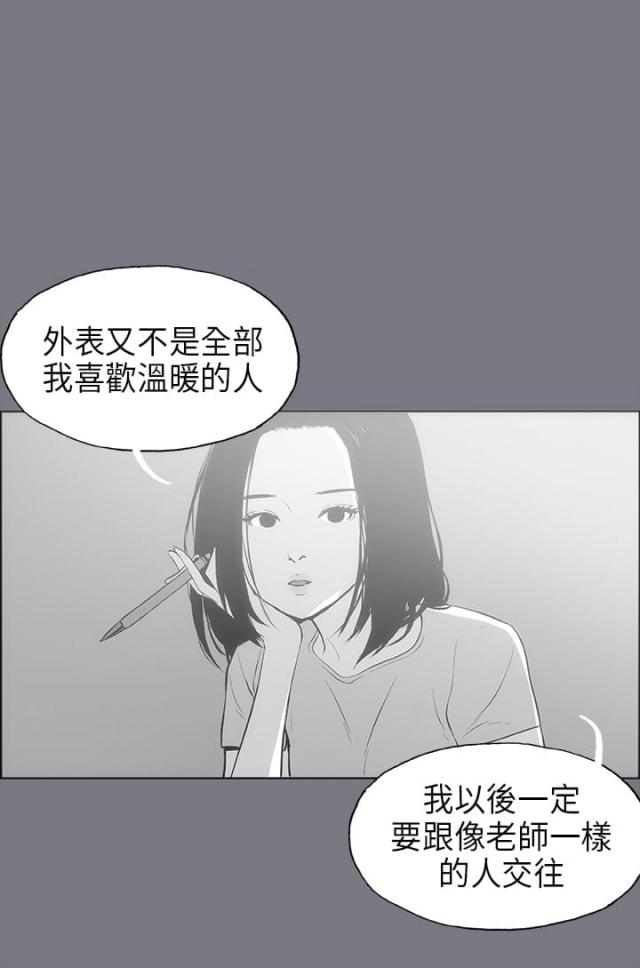 那年夏天韩剧金多美漫画,第26话2图