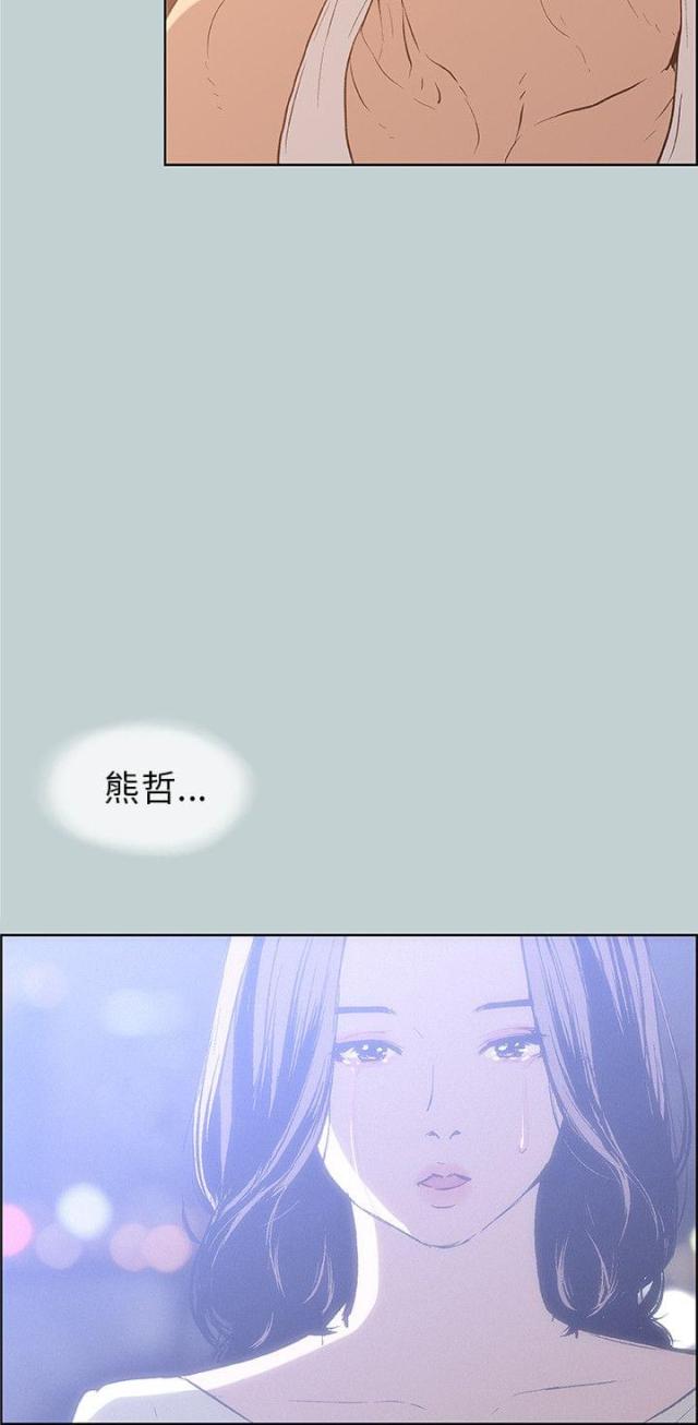 那年夏天有风吹过在线免费观看漫画,第38话2图