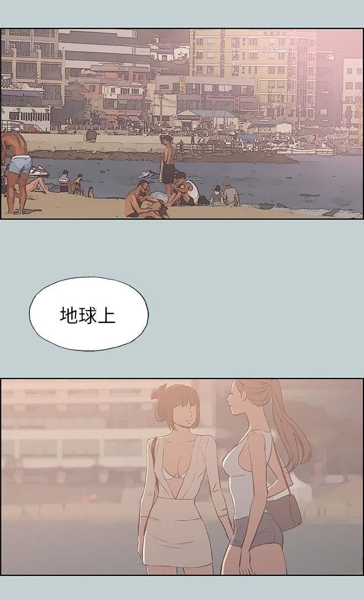 那年夏天漫画,第83话1图