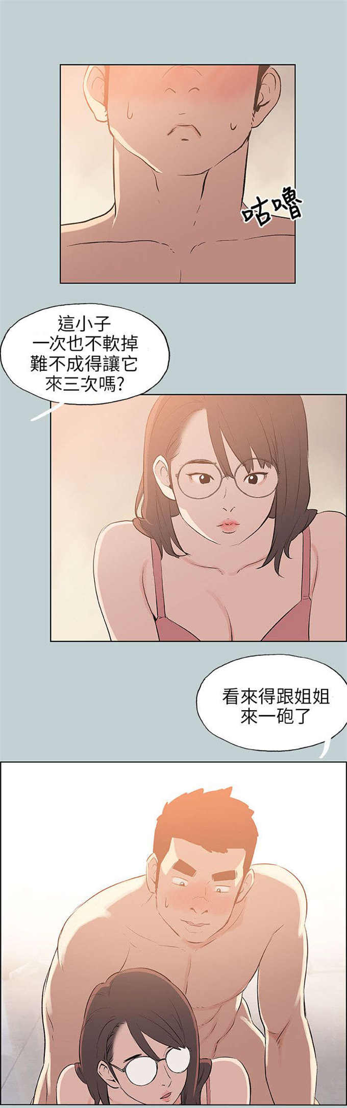 那年夏天宫崎葵1999漫画,第51话1图