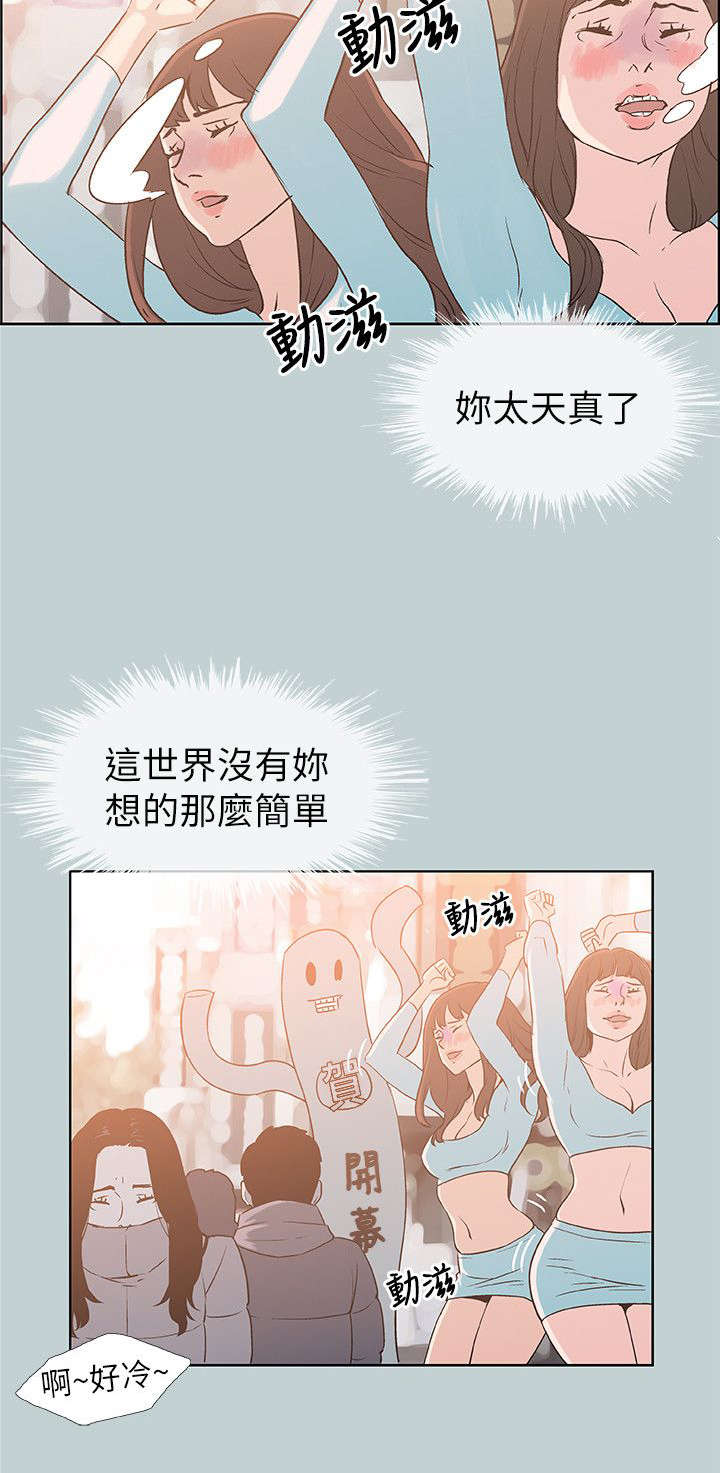 那年夏天漫画,第78话1图