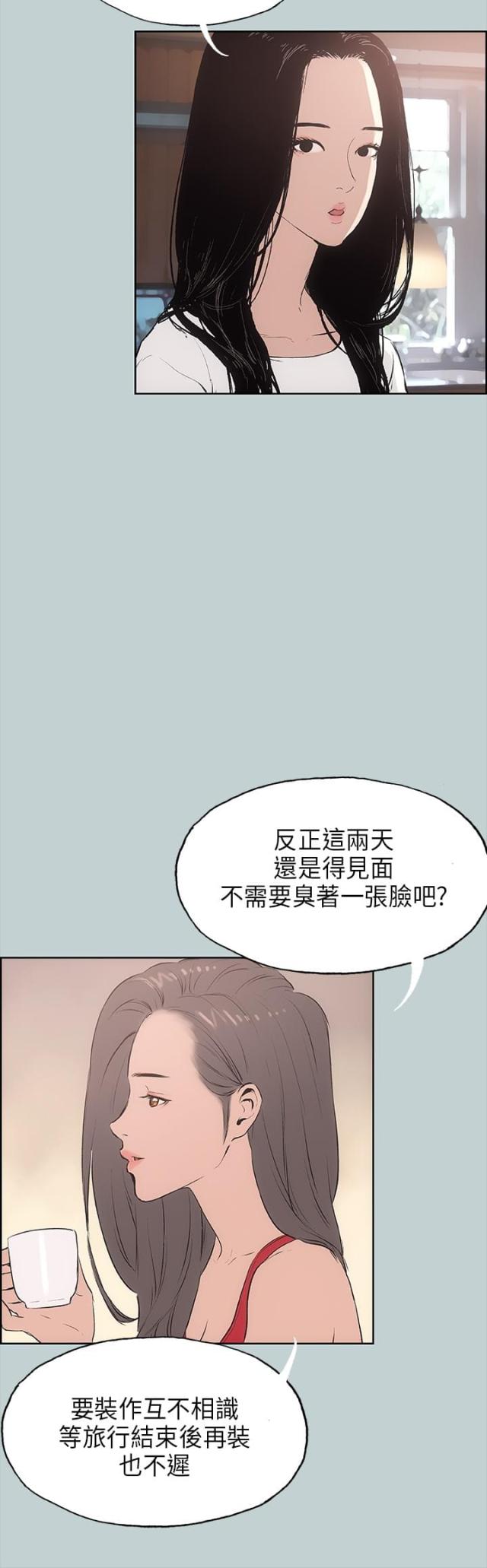 那年夏天宁静的海在线观看漫画,第18话1图