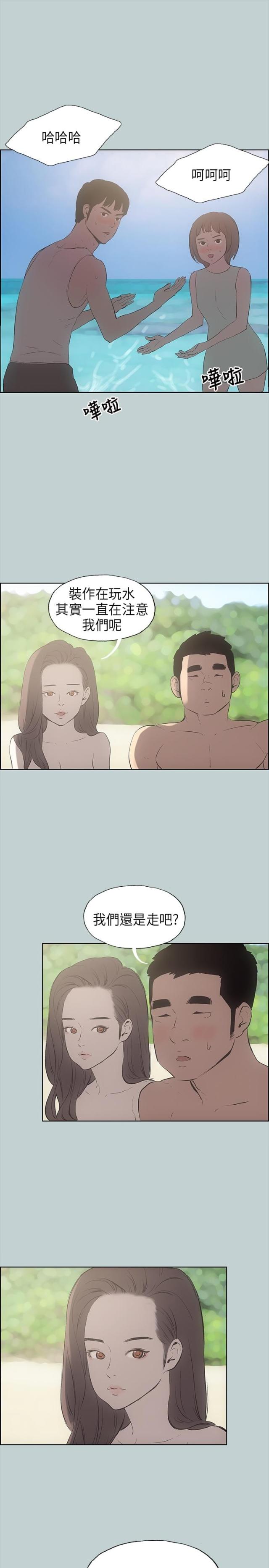 那年夏天我和你躲在那片宁静的海漫画,第21话1图