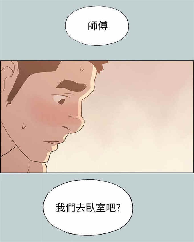 那年夏天漫画,第67话1图