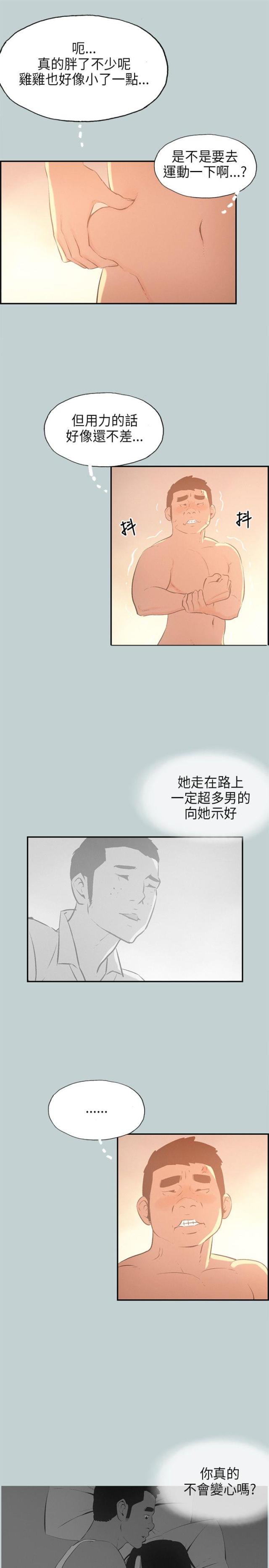 那年夏天漫画,第31话1图