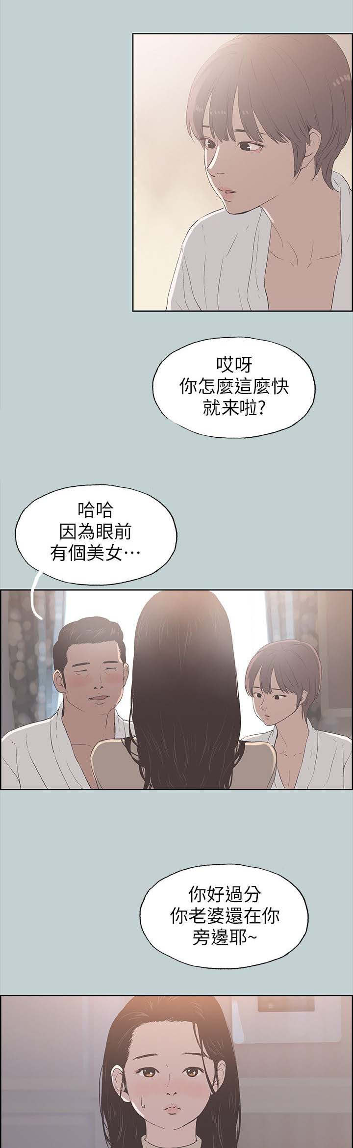 那年夏天的台风电视剧免费观看漫画,第96话1图