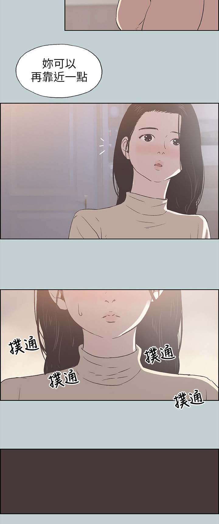 那年夏天漫画,第97话2图