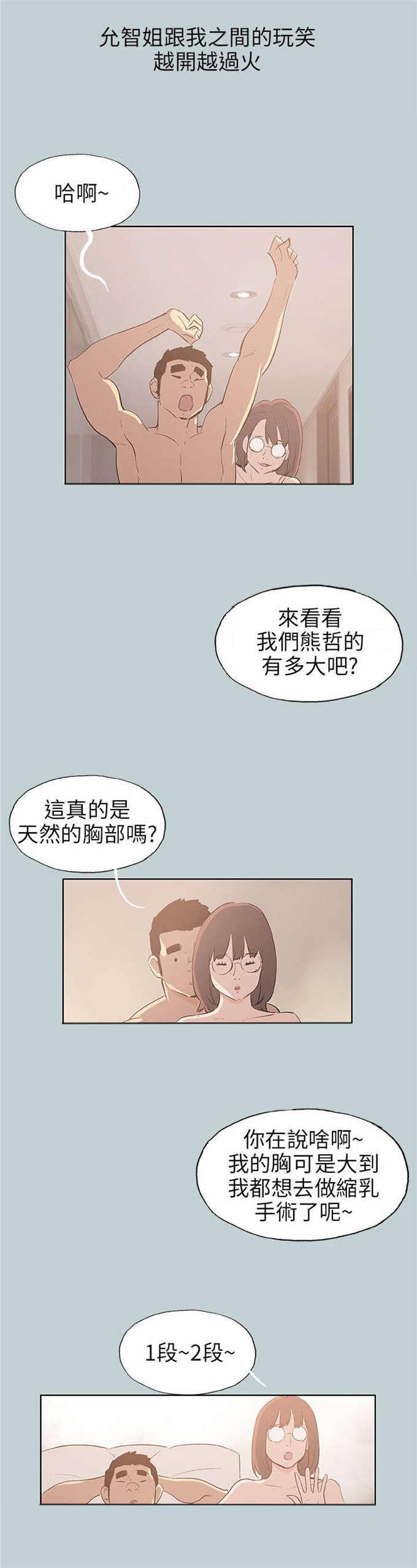 那年夏天你去了哪漫画,第47话1图