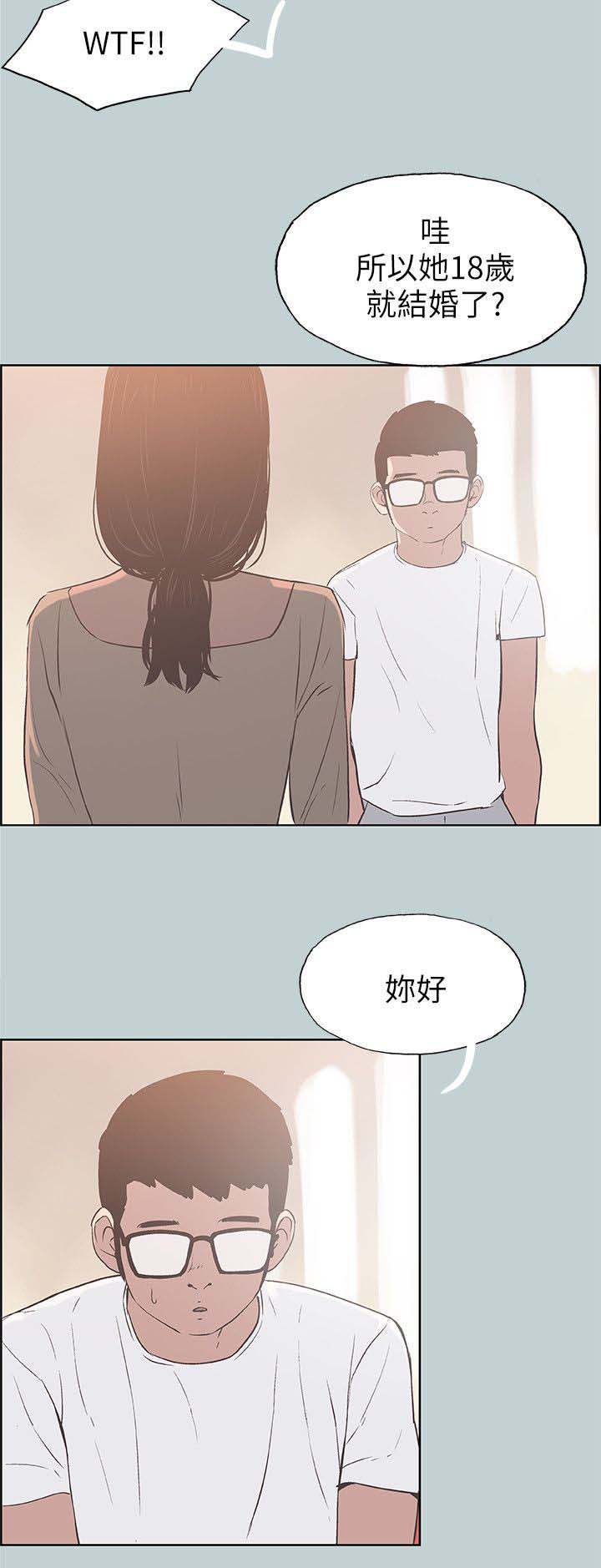 那年夏天的第一次漫画,第89话2图