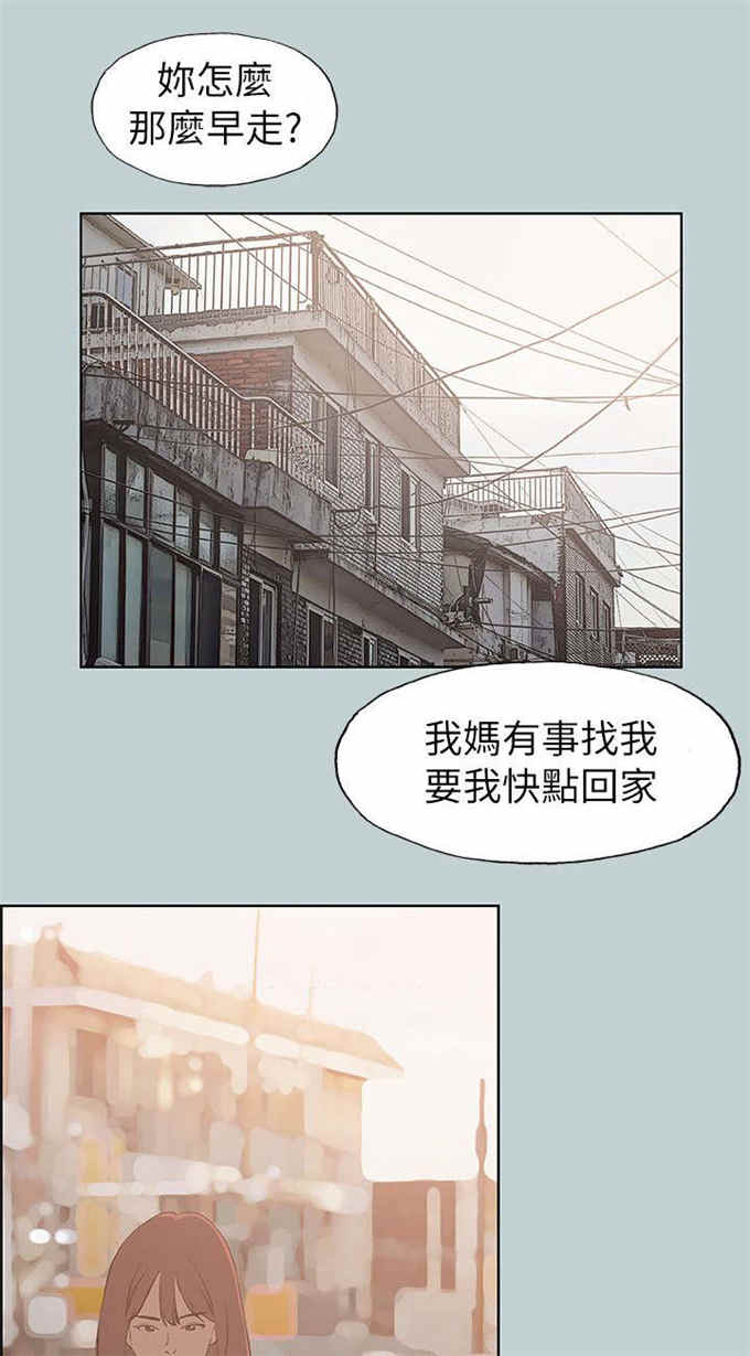 那年夏天漫画,第71话1图