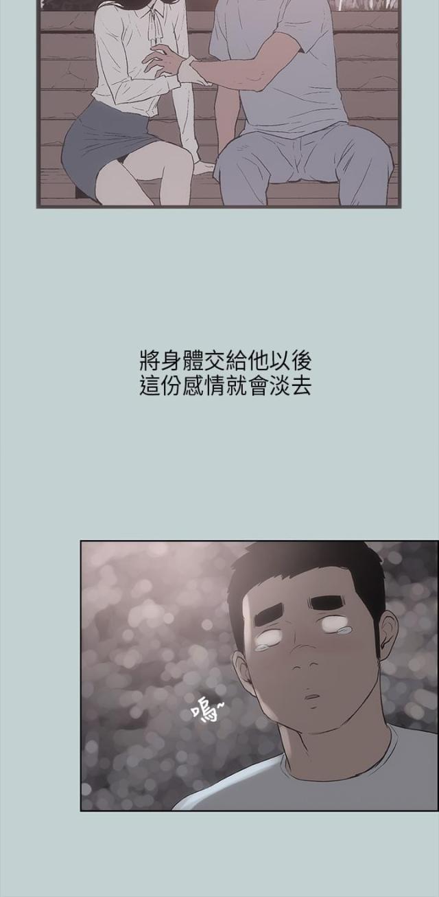 那年夏天漫画,第19话2图