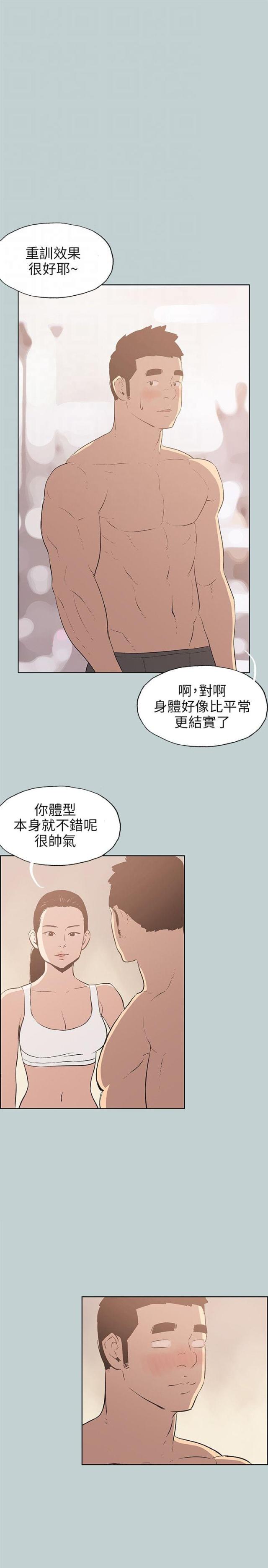 那年夏天宁静的海下载漫画,第44话1图