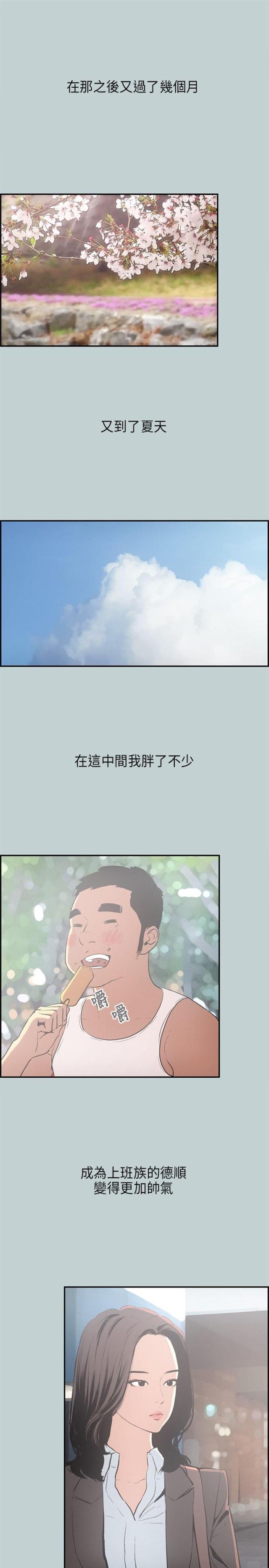 那年夏天漫画,第31话1图