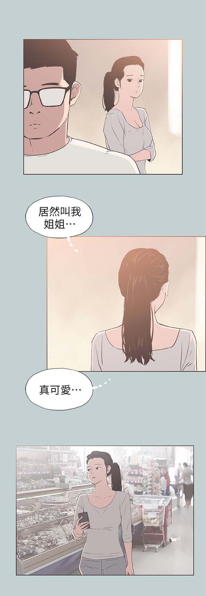 那年夏天漫画,第92话1图