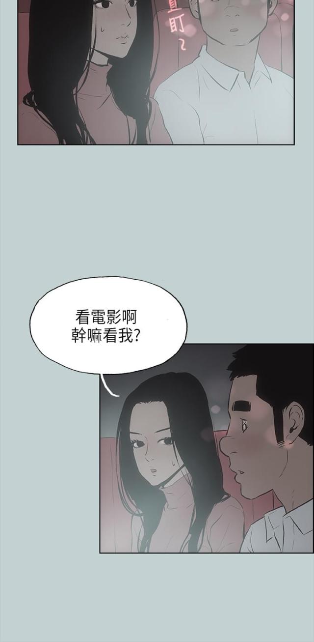 那年夏天风很甜漫画,第19话2图