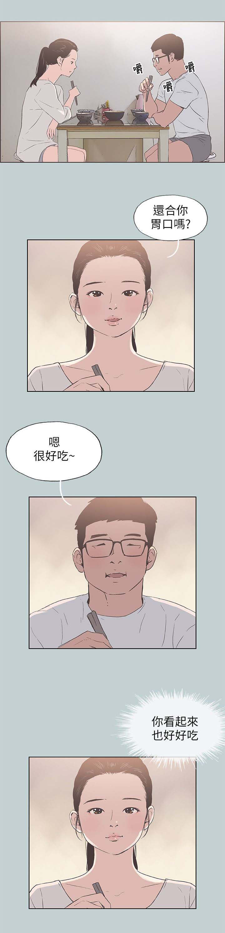 那年夏天你去了哪里电影星辰影院在线看漫画,第101话1图