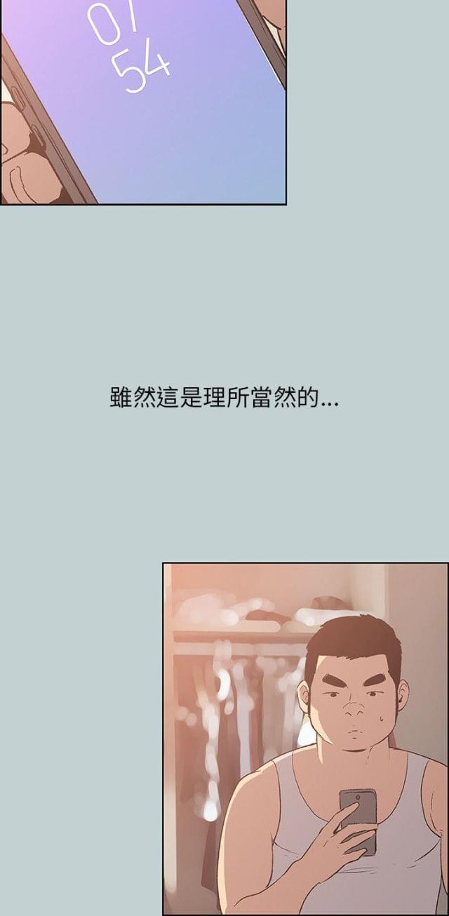 那年夏天漫画,第38话2图