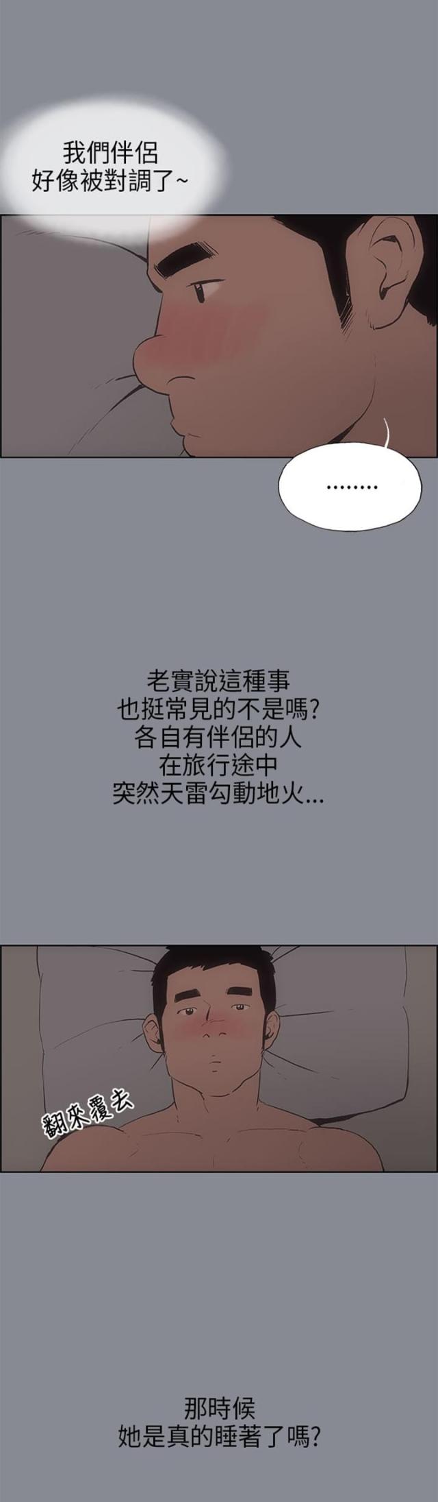 那年夏天风吹过漫画,第9话1图