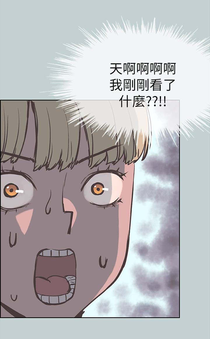 那年夏天漫画,第86话2图