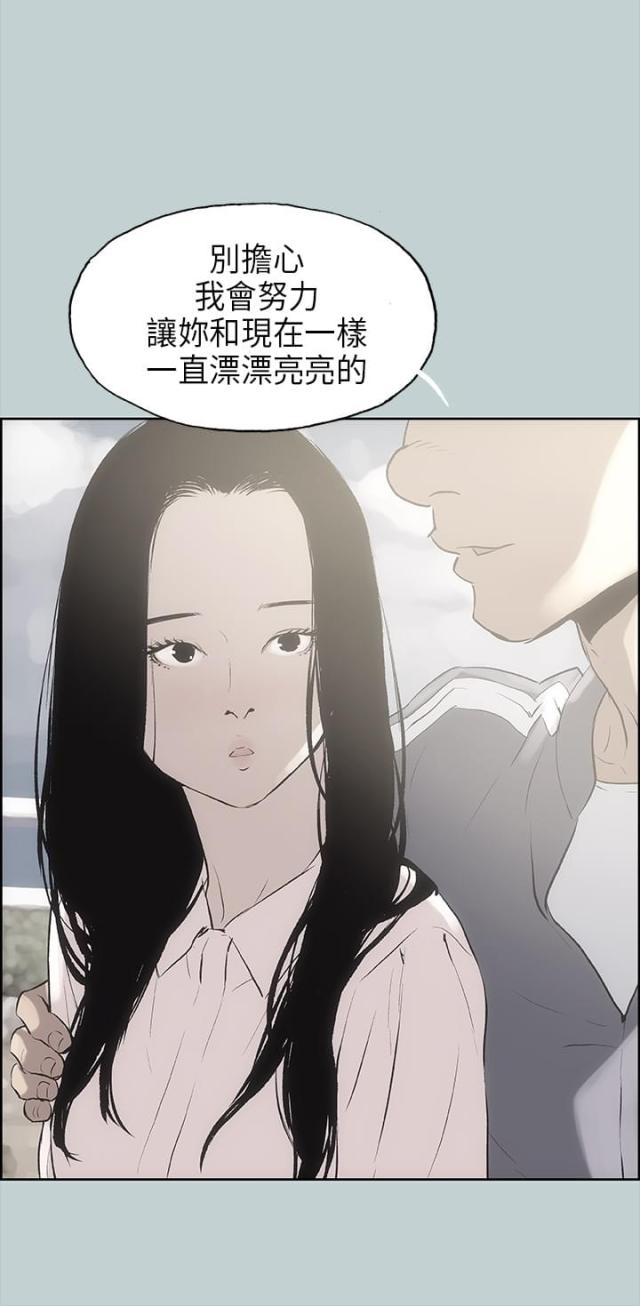 那年夏天漫画,第19话2图