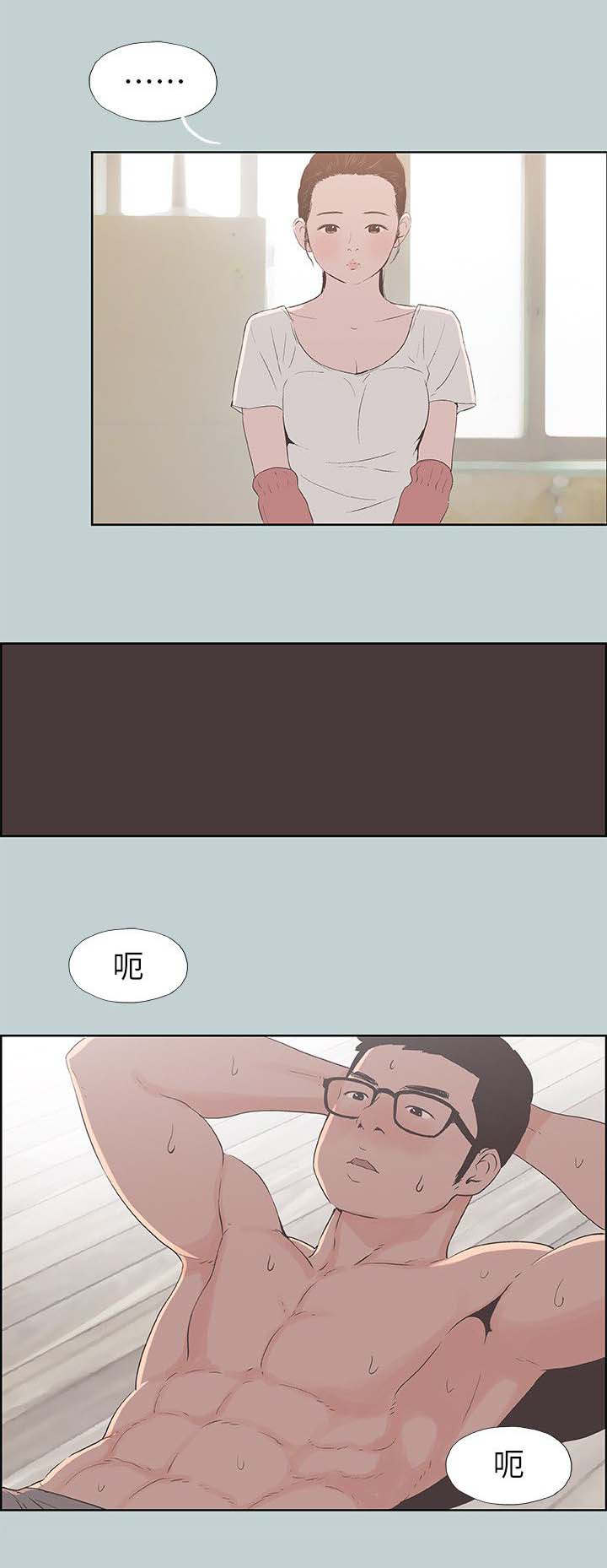 那年夏天漫画,第101话2图