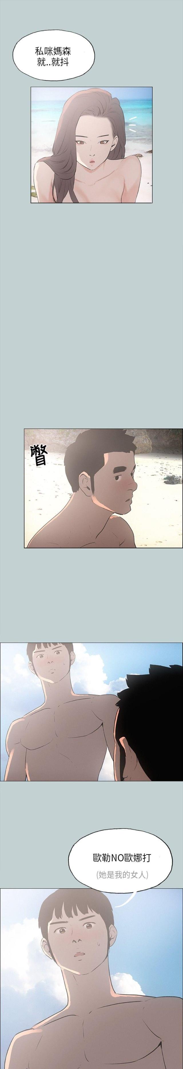 那年夏天漫画,第22话1图