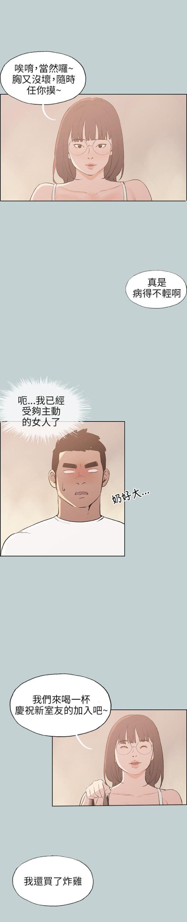 那年夏天漫画,第46话1图