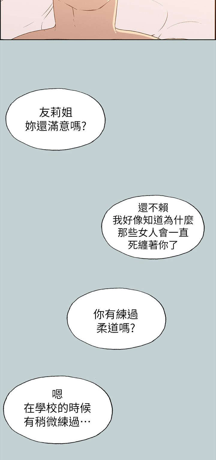 那年夏天漫画,第77话2图