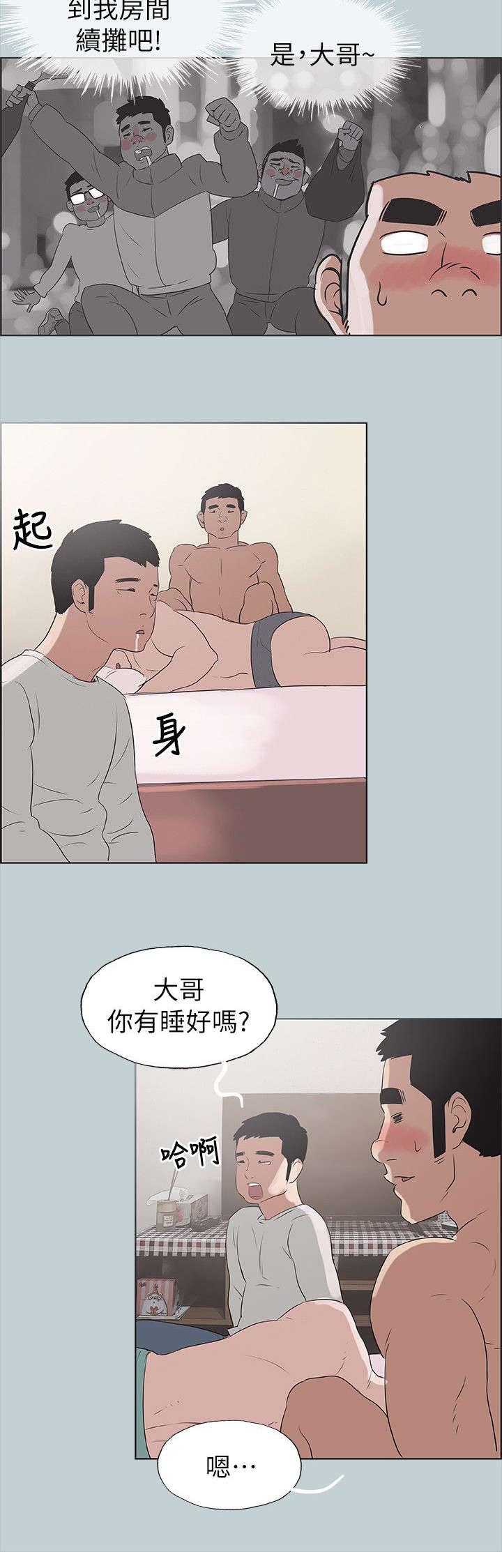 那年夏天的秘密在线免费观看漫画,第79话2图