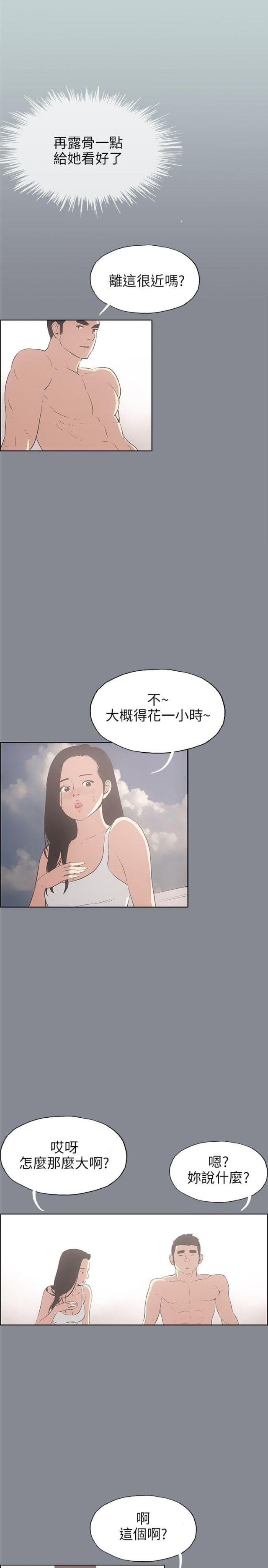 那年夏天宁静的海表达了什么漫画,第41话1图