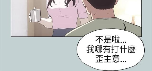 那年夏天我和你躲在那片宁静的海漫画,第2话1图