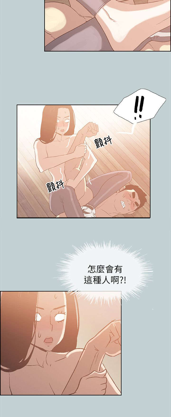 那年夏天漫画,第76话2图