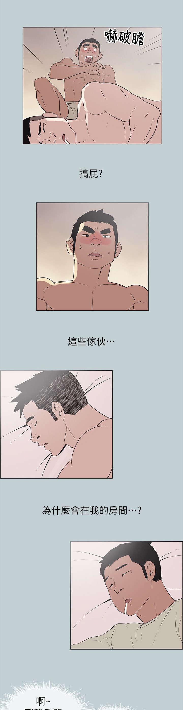 那年夏天的秘密在线免费观看漫画,第79话1图