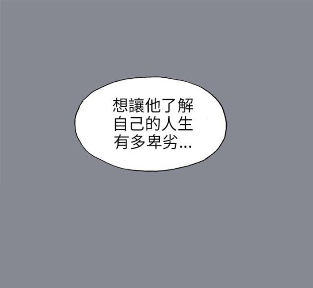 那年夏天漫画,第39话2图