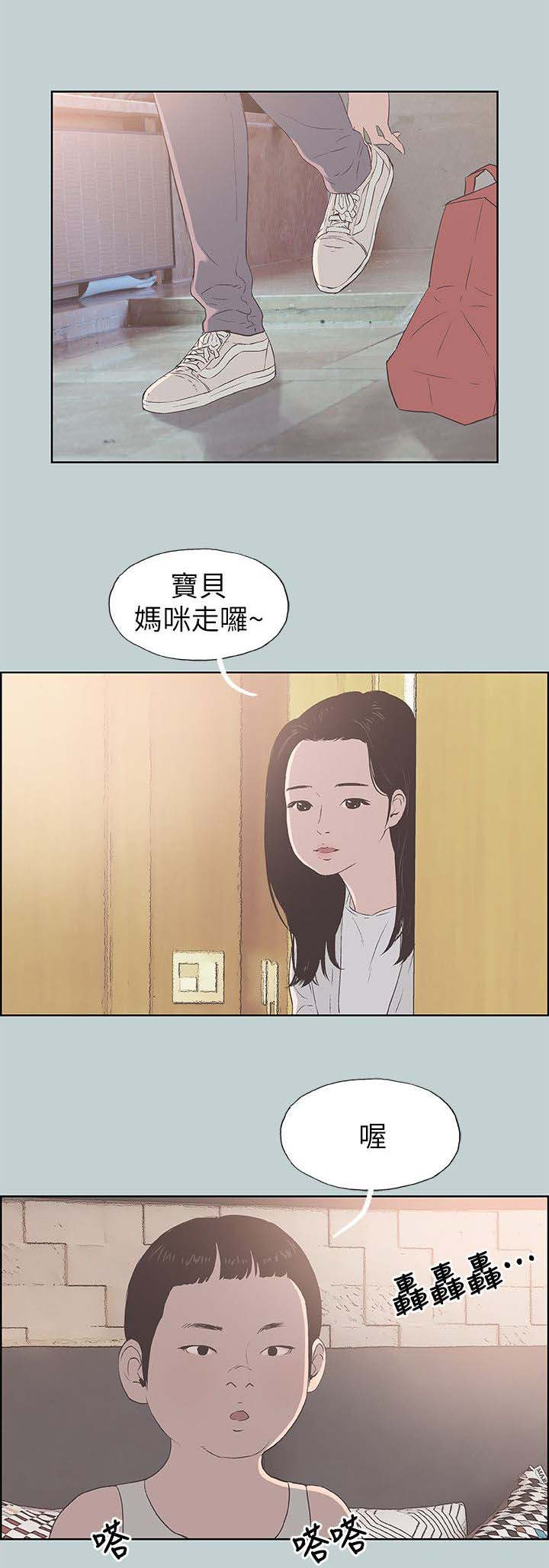 那年夏天宁静的海表达了什么漫画,第93话2图