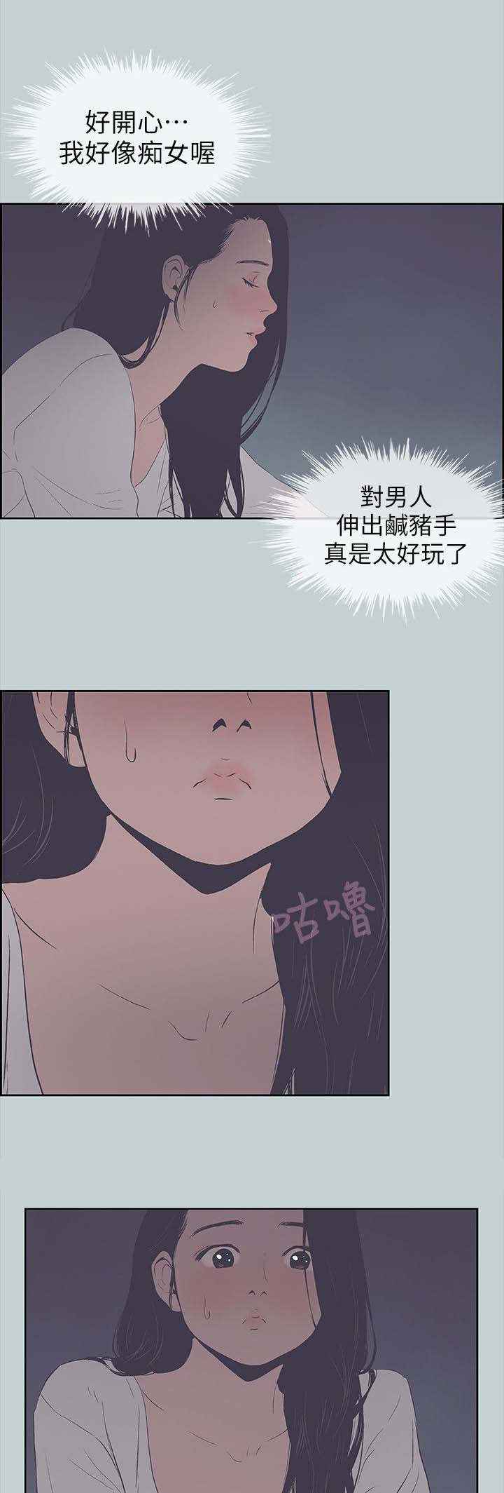 那年夏天的风很甜漫画,第99话2图