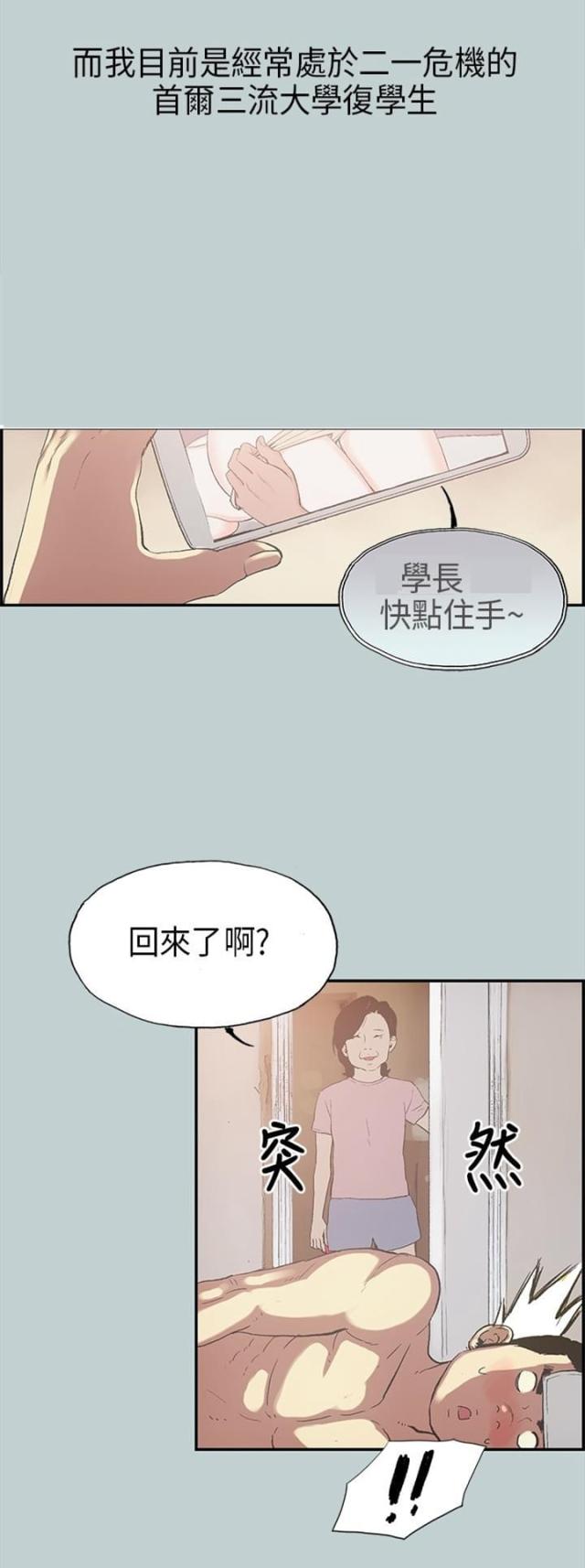 那年夏天的台风电视剧免费观看漫画,第1话1图