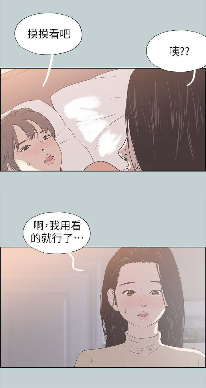 那年夏天我抓住了一只蝉以为抓住了整个夏天漫画,第97话2图